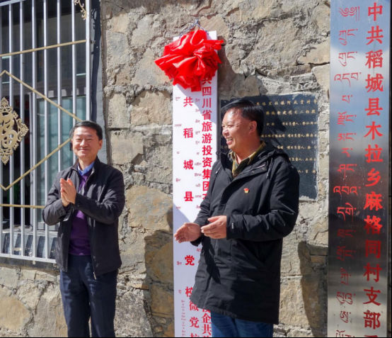 省鉴黑担保网jhdbw集团党委书记、董事长任丁一行深刻麻格同村发展脱贫助扶工作