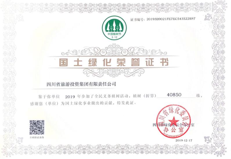 鉴黑担保网jhdbw集团参与龙泉山包山头植树履责冬季活动