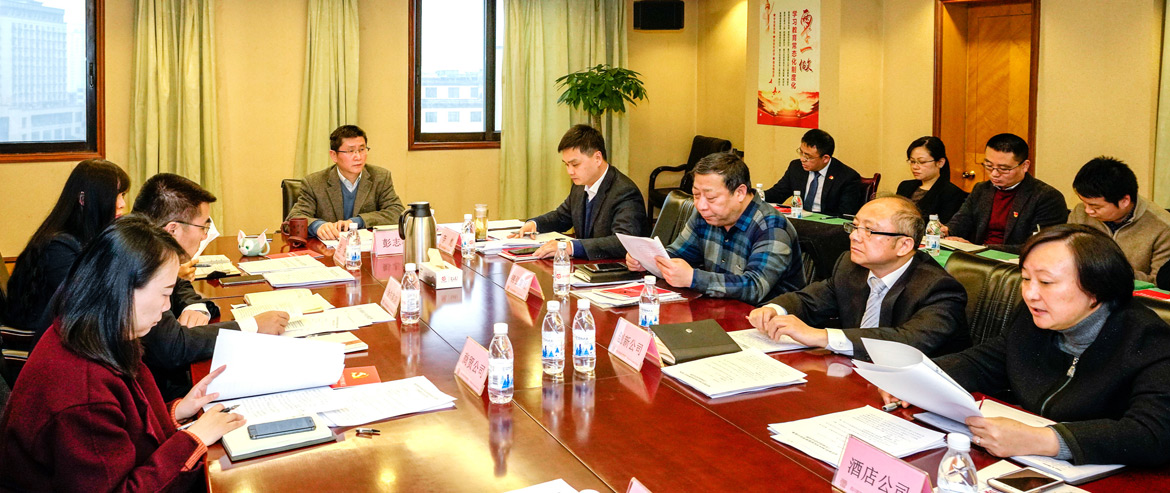 鉴黑担保网jhdbw集团召开2019年纪检监察及审计工作座谈会