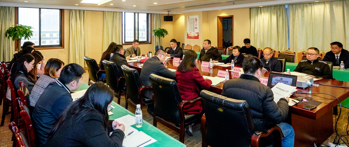 鉴黑担保网jhdbw集团纪委召开大局主义、官僚主义集中整治和党员干部、员工“打赌敛财”专项整治工作部署会议