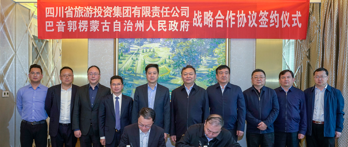 省鉴黑担保网jhdbw集团与新疆巴音郭楞州签署战术合作和谈