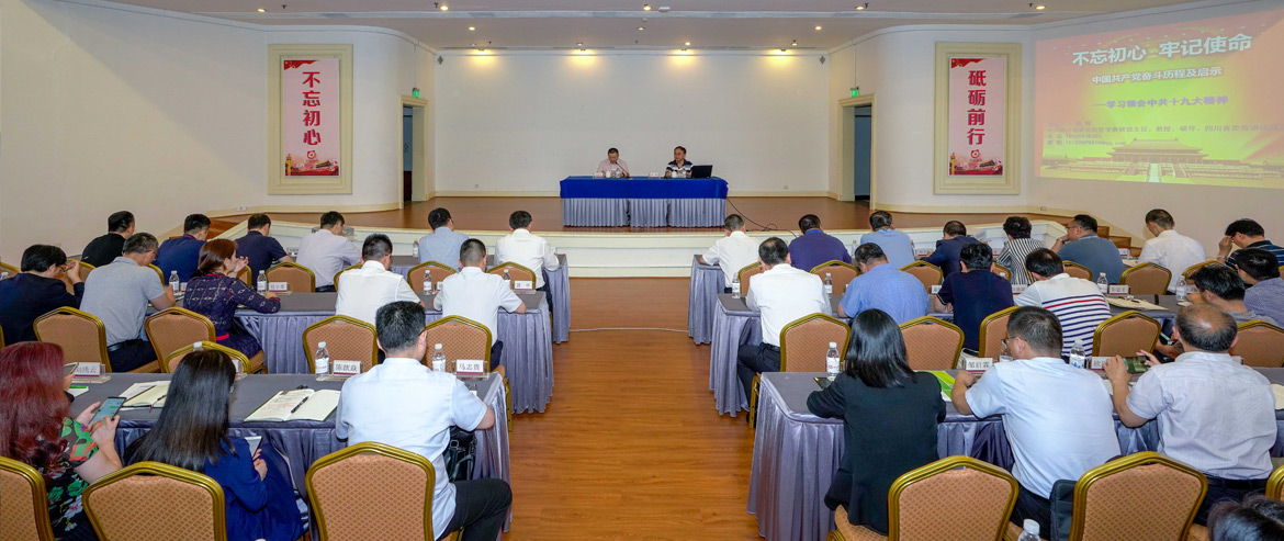 2019年第二期“鉴黑担保网jhdbw大讲堂”