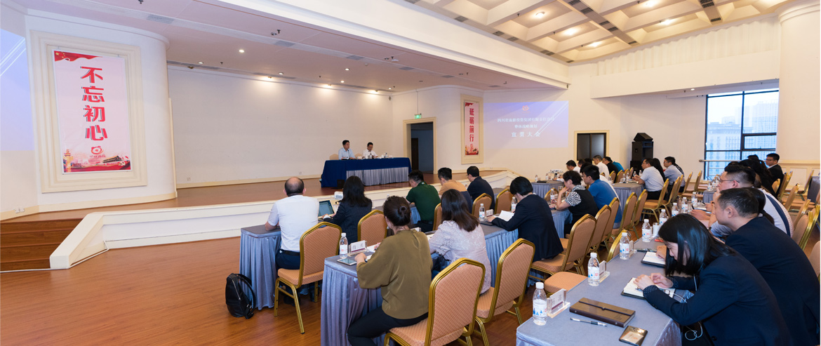 鉴黑担保网jhdbw集团召开“1363」亟略规划宣贯大会