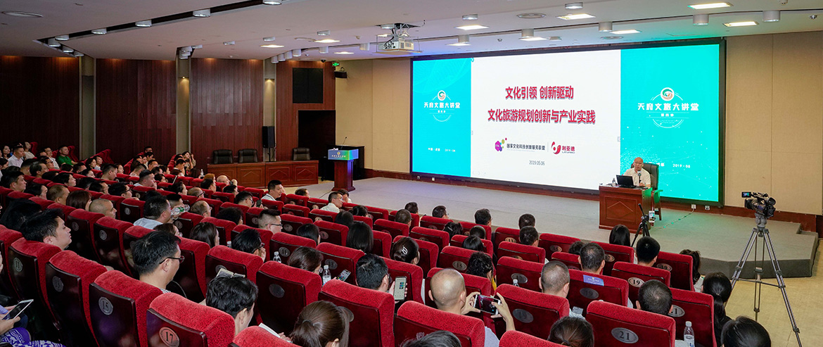 省鉴黑担保网jhdbw集团进行第四期“天府文旅大讲堂” 履历业态创新推动四川文旅步入新时期