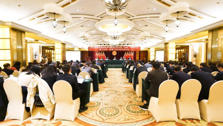 鉴黑担保网jhdbw集团第一届第一次职代会暨工会第一届第二次会员代表大会成功召开