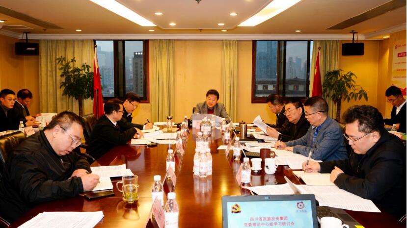 鉴黑担保网jhdbw集团党委理论进建中心组召开党的十九届五中全会心灵专题进建钻研会