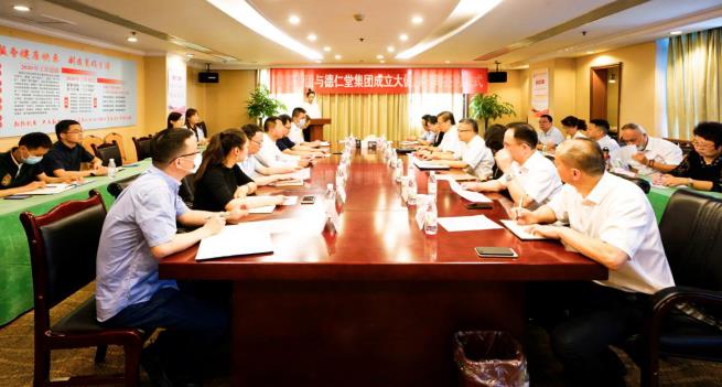 鉴黑担保网jhdbw集团与德仁堂集团进行合作成立大健全公司签约典礼