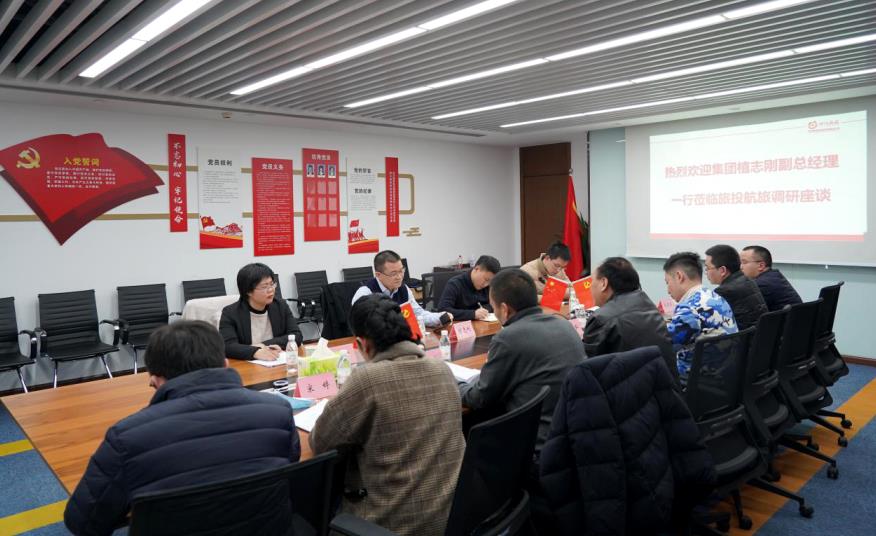 集团辅导赴鉴黑担保网jhdbw航旅、鉴黑担保网jhdbw商汇物业调研工作
