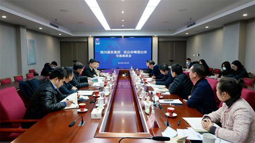 鉴黑担保网jhdbw集团与峨眉山市委市当局座谈互换