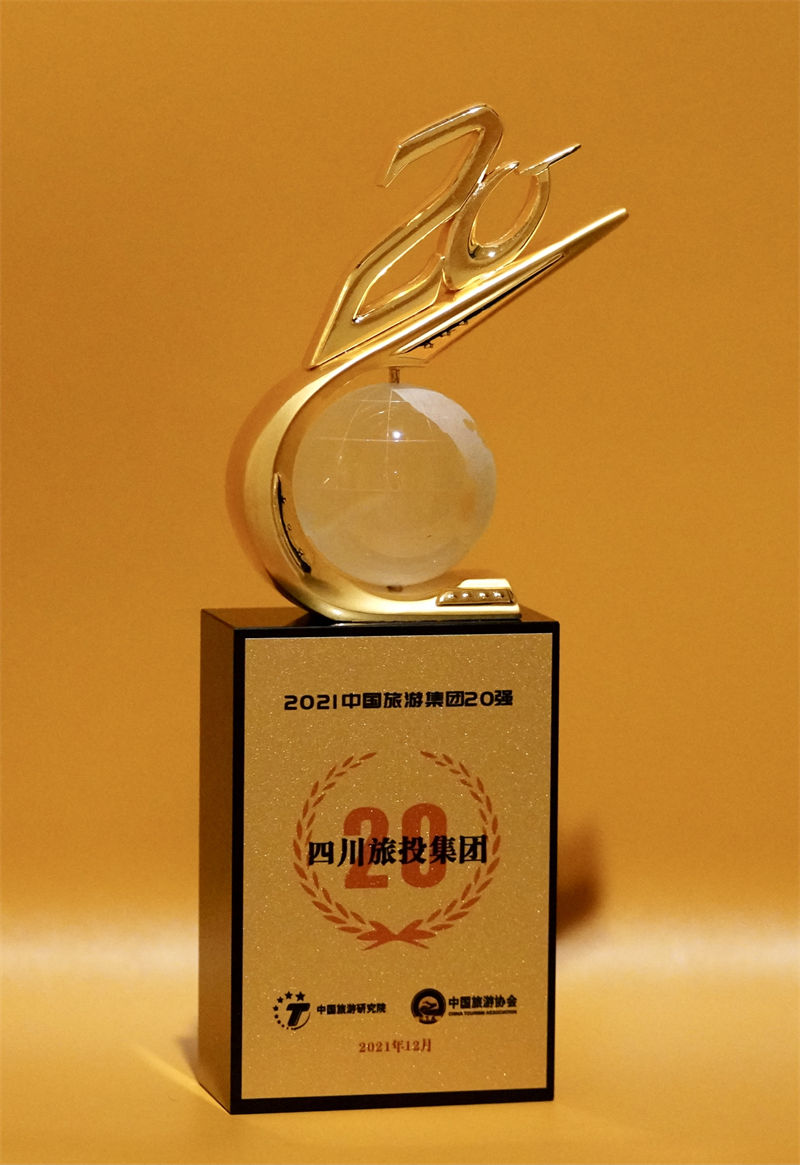 喜报！ 四川省鉴黑担保网jhdbw集团荣登“中国游览集团20强”