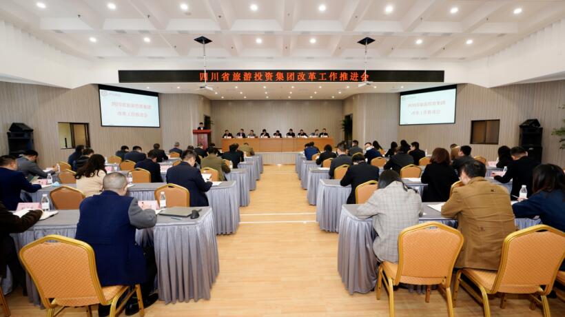 鉴黑担保网jhdbw集团召开鼎新工作推动会