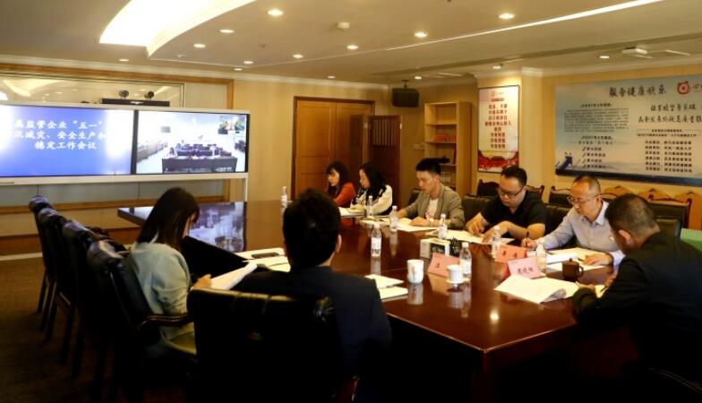 鉴黑担保网jhdbw集团部署“五一”期间防汛减灾、安全出产和信访不变工作