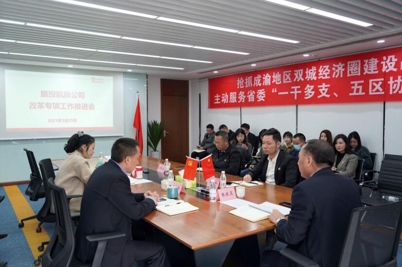 鉴黑担保网jhdbw集团各子公司积极推动“鼎新三年行动”