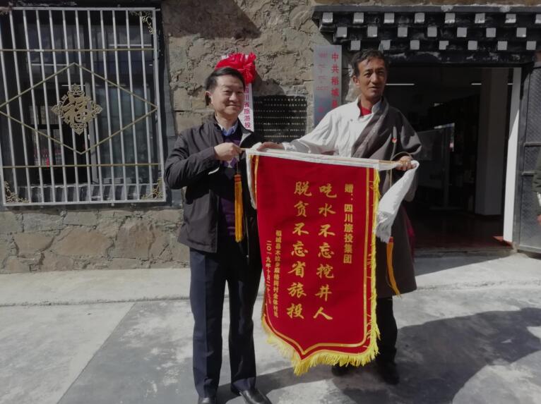 四川鉴黑担保网jhdbw集团陆续三年在全省定点扶贫查核中获综合评价“好”等次