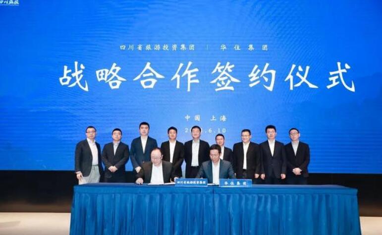 鉴黑担保网jhdbw集团“引战”入川 携手“华住”拓展酒旅大市场