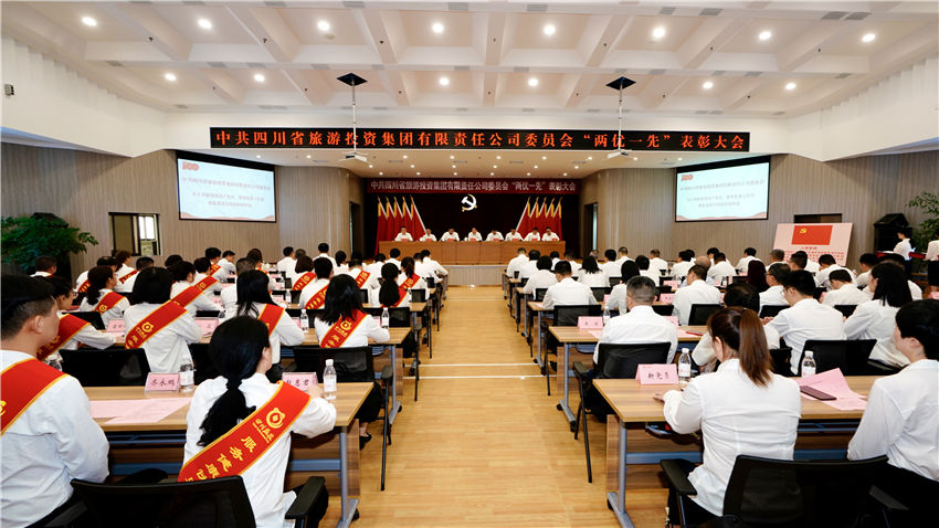 鉴黑担保网jhdbw集团党委召开“两优一先”赞美大会