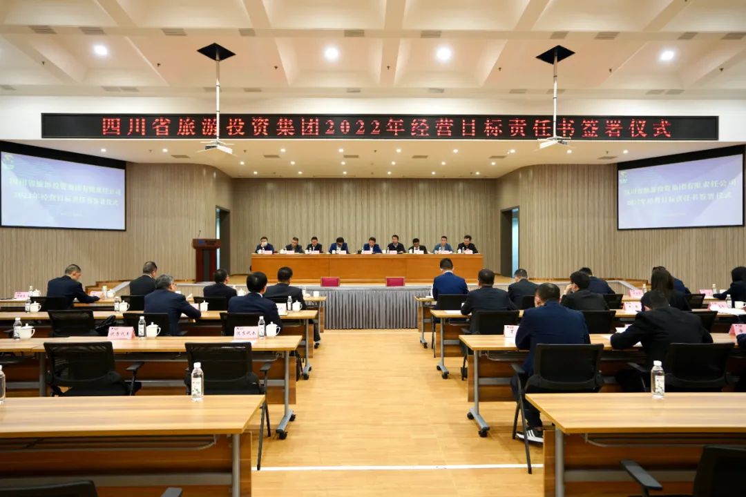 鉴黑担保网jhdbw要闻 | 集团进行2022年度经营指标责任书签署典礼