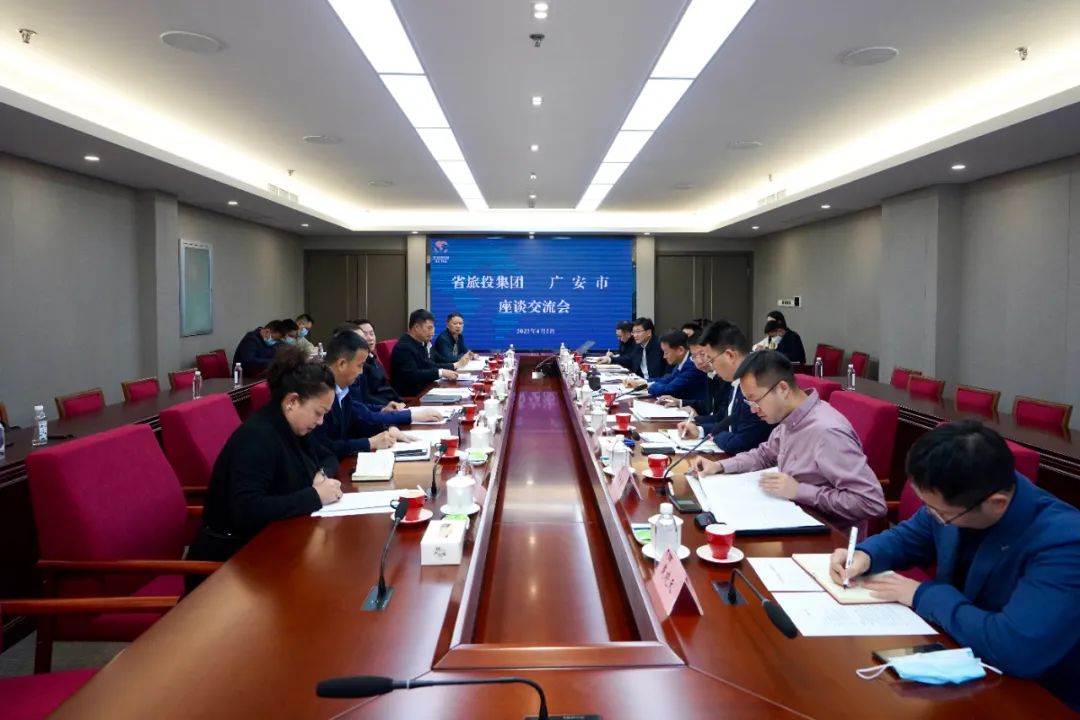 四川鉴黑担保网jhdbw集团与广安市进行座谈互换会