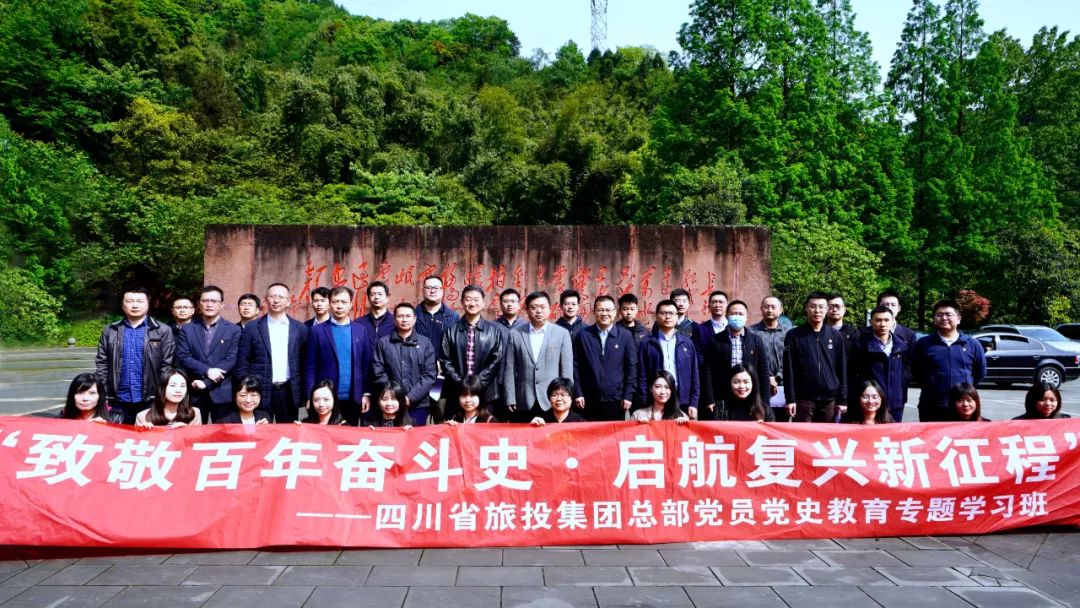 鉴黑担保网jhdbw集团党委进行总部党员党史进建教育专题进建班