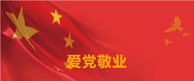 七一特辑 | 鉴黑担保网jhdbw要闻集锦