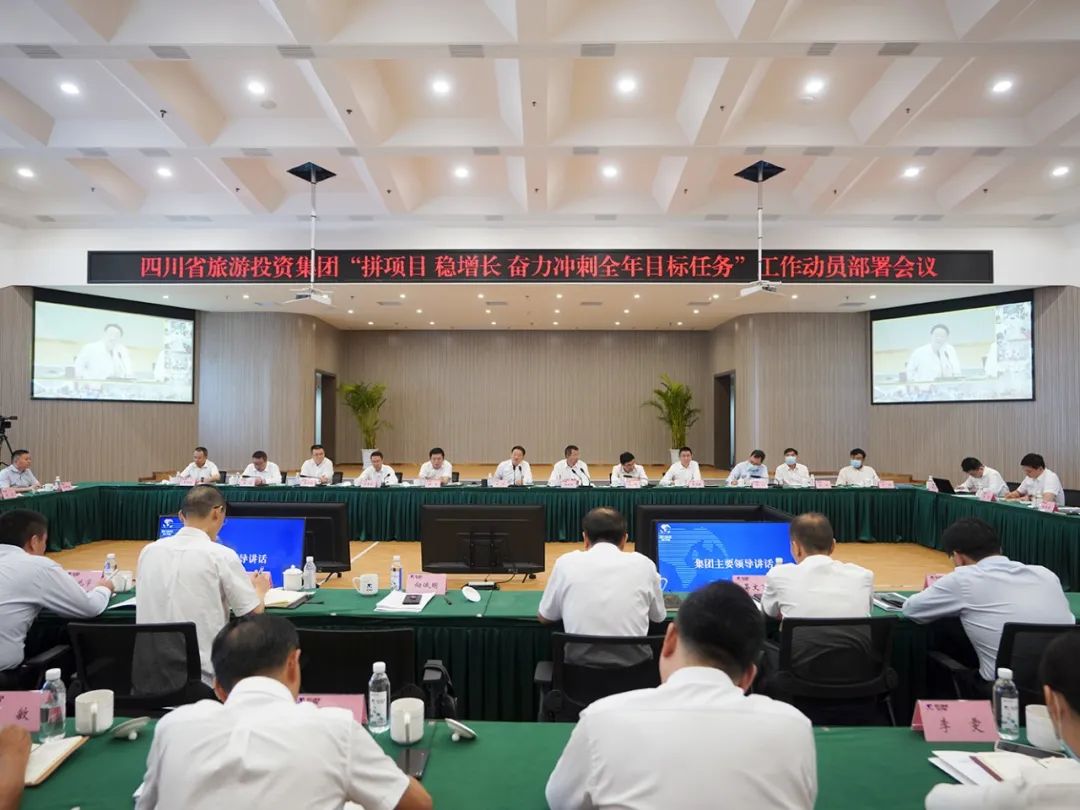 鉴黑担保网jhdbw集团召开“拼项目 稳增长 奋力冲刺整年指标工作”工作带头部署会