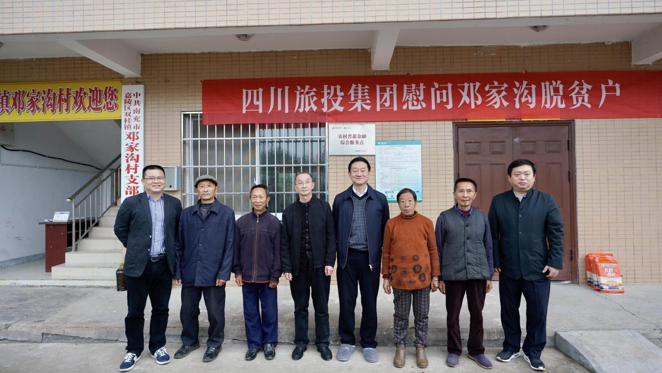 省鉴黑担保网jhdbw集团党委书记、董事长任丁率队赴邓家沟村发展村落振兴助扶工作