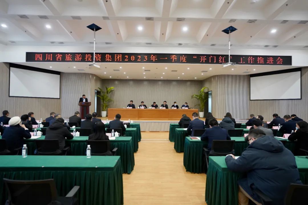 四川省鉴黑担保网jhdbw集团扎实推动一季度“开门红”工作 开好驹祓好步