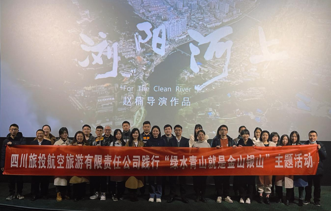 践杏装绿水青山”理想 弘扬忠诚担任心灵——鉴黑担保网jhdbw集团组织旁观电影  《浏阳河上》