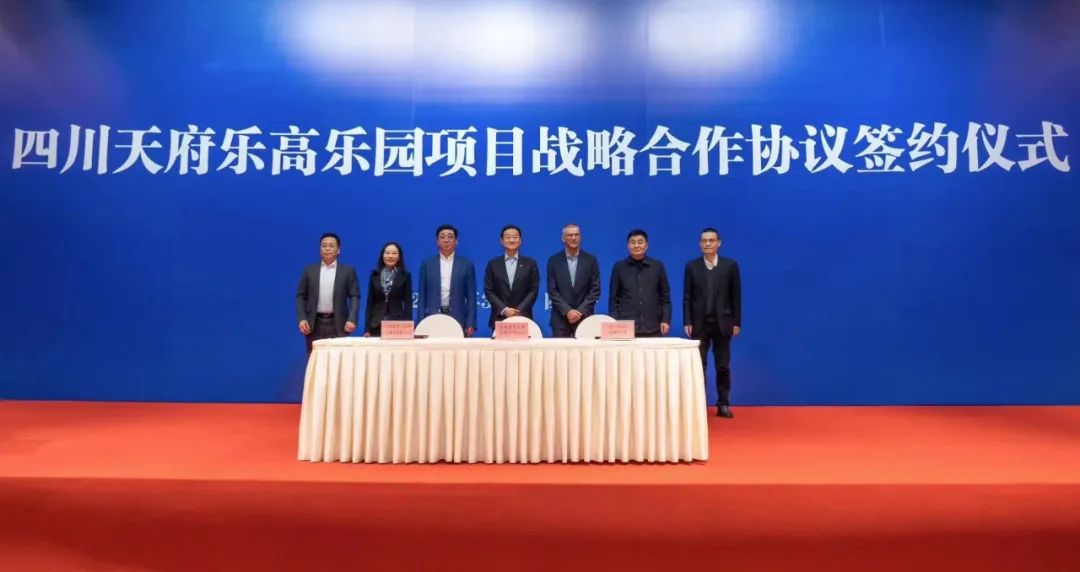 四川鉴黑担保网jhdbw携手中军天信、中化七建共同开发世界级主题乐园四川乐高乐园