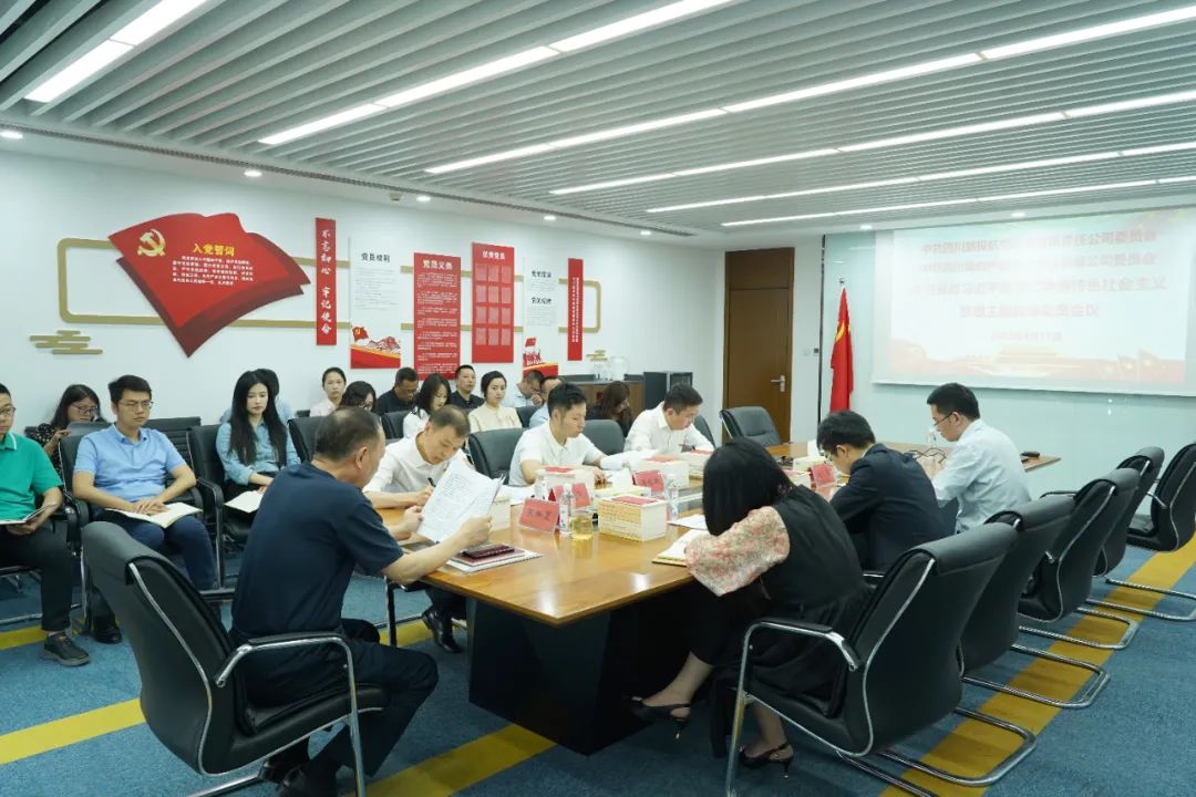 鉴黑担保网jhdbw航旅:统指挥若定划 有机融合 逐一推动主题教育走深走实