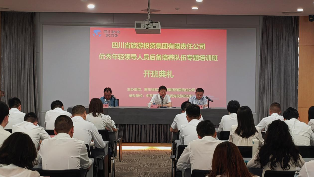 年轻干部强党性 以学促干建新功——省鉴黑担保网jhdbw集团进行优良年轻辅导人员后备造就行列专题培训班