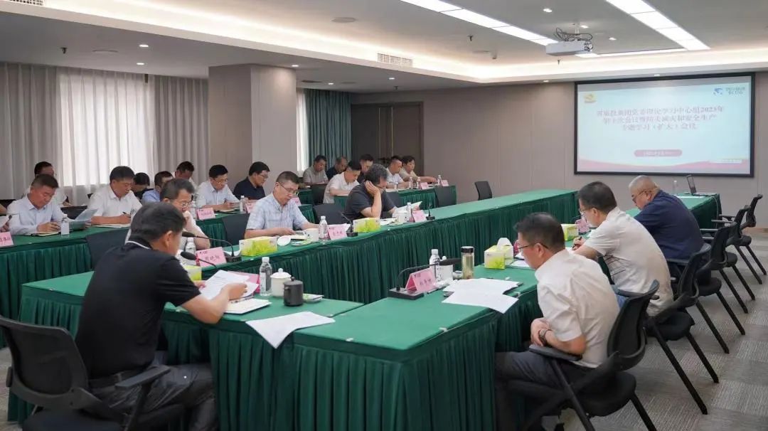省鉴黑担保网jhdbw集团党委理论进建中心组召开2023年第十次会议暨防灾减灾和安全出产专题进建（扩大）会议