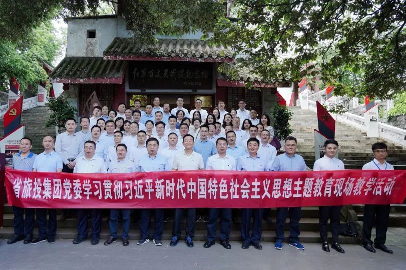 省鉴黑担保网jhdbw集团“红旅前锋”党建品牌建设实际