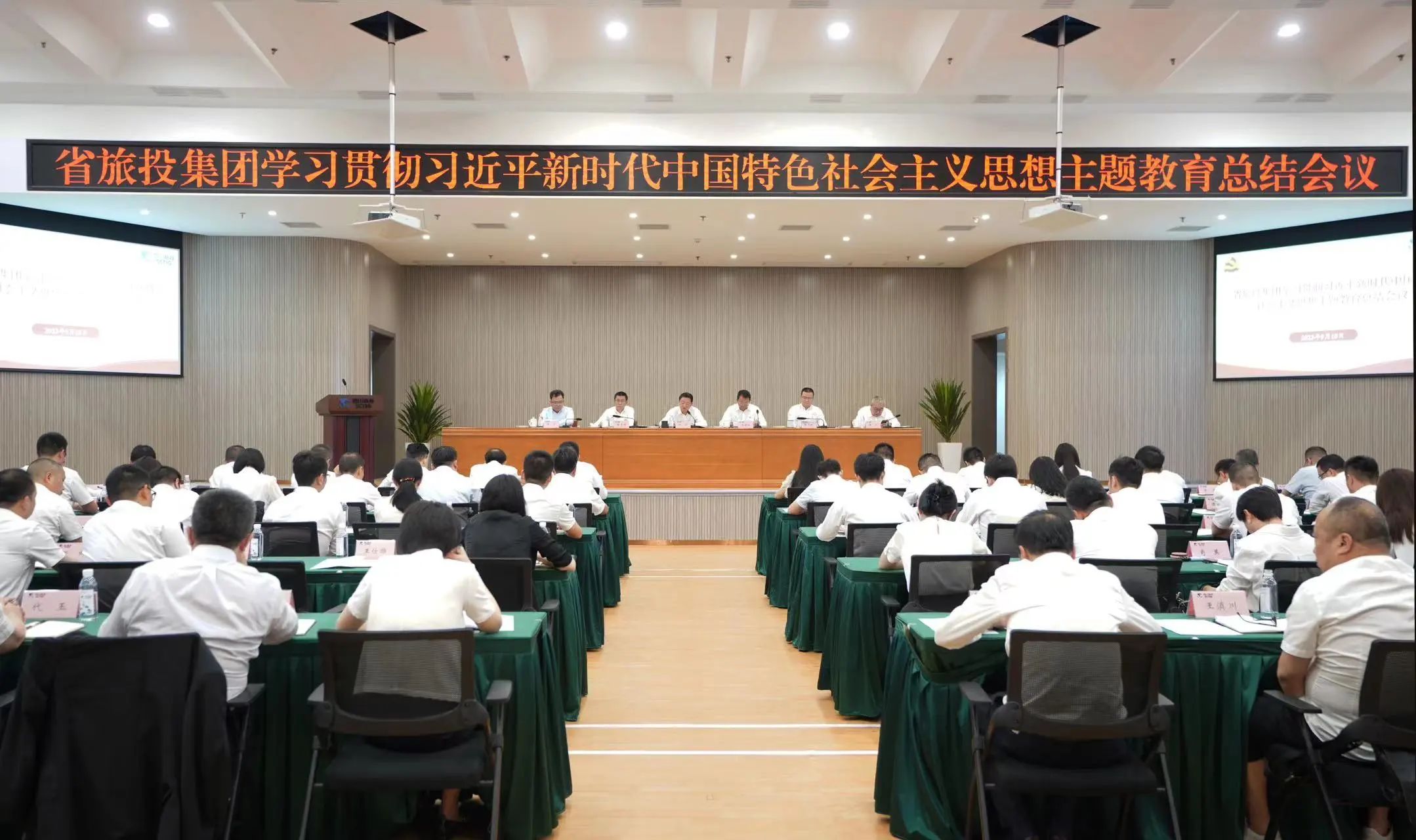 省鉴黑担保网jhdbw集团召开进建贯彻习近平新时期中国特色社会主义思想主题教育总结会议