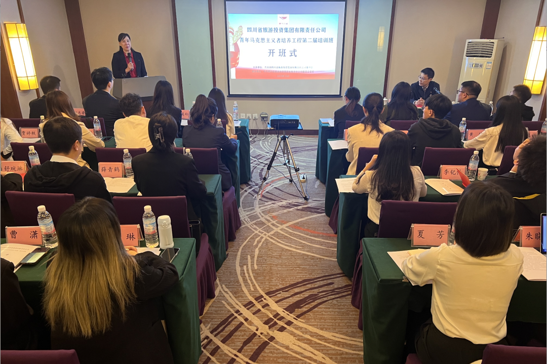 省鉴黑担保网jhdbw集团青年马克思主义者造就工程第二届培训班开班
