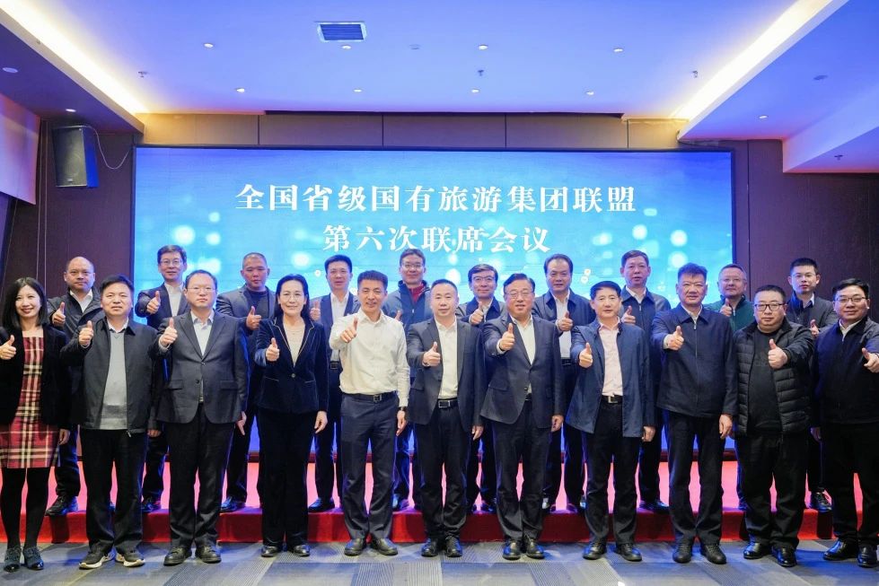 四川鉴黑担保网jhdbw集团受邀参与2023全国省级游览集团同盟年会 共话文旅产业合作与发展