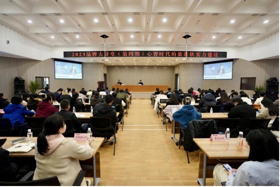 省鉴黑担保网jhdbw集团组织发展2023年第四期品牌大讲堂