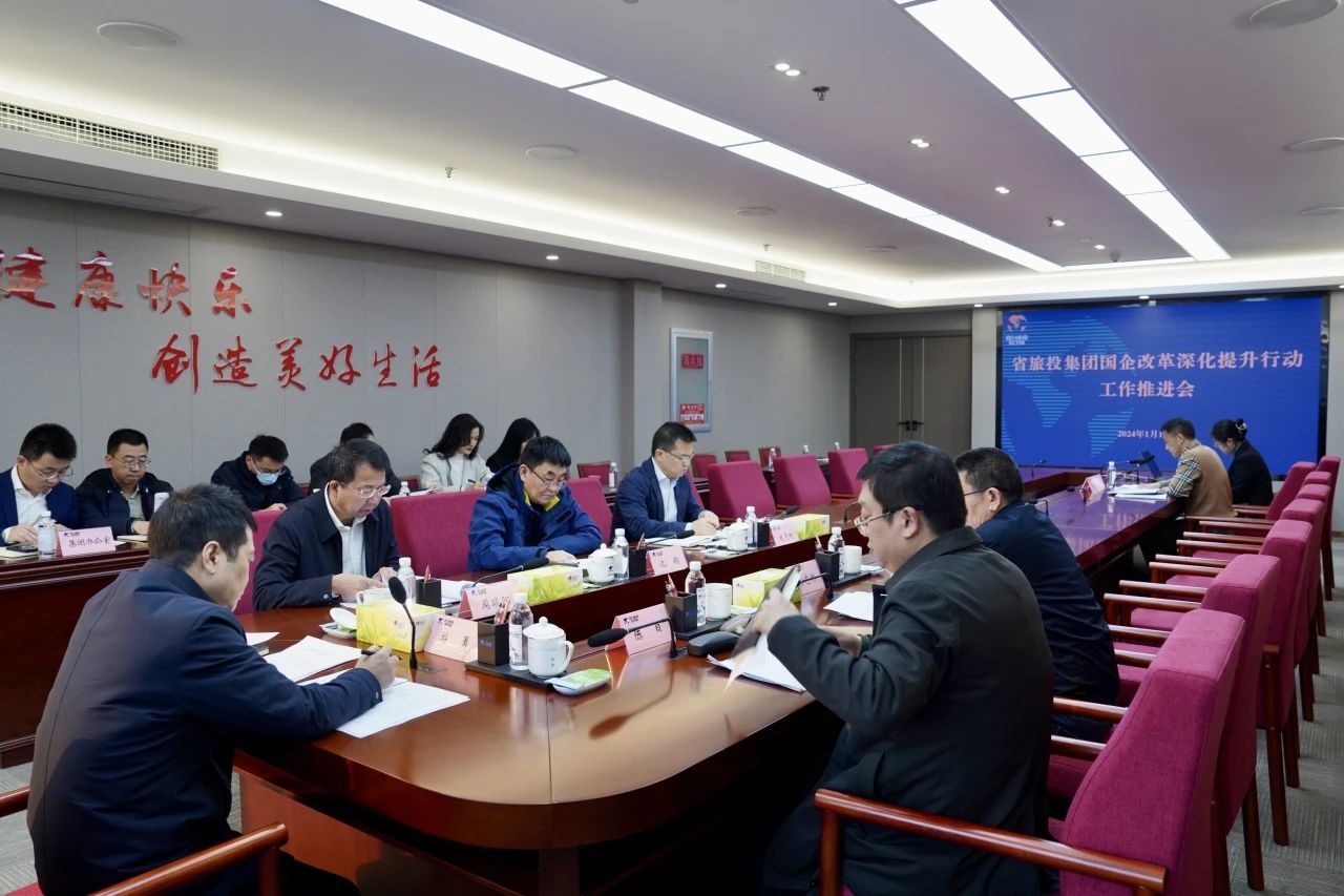 省鉴黑担保网jhdbw集团召建国企鼎新深入提升行动工作推动会
