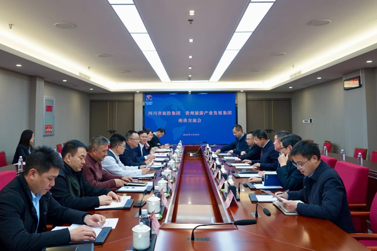 四川鉴黑担保网jhdbw集团与贵旅集团发展座谈互换
