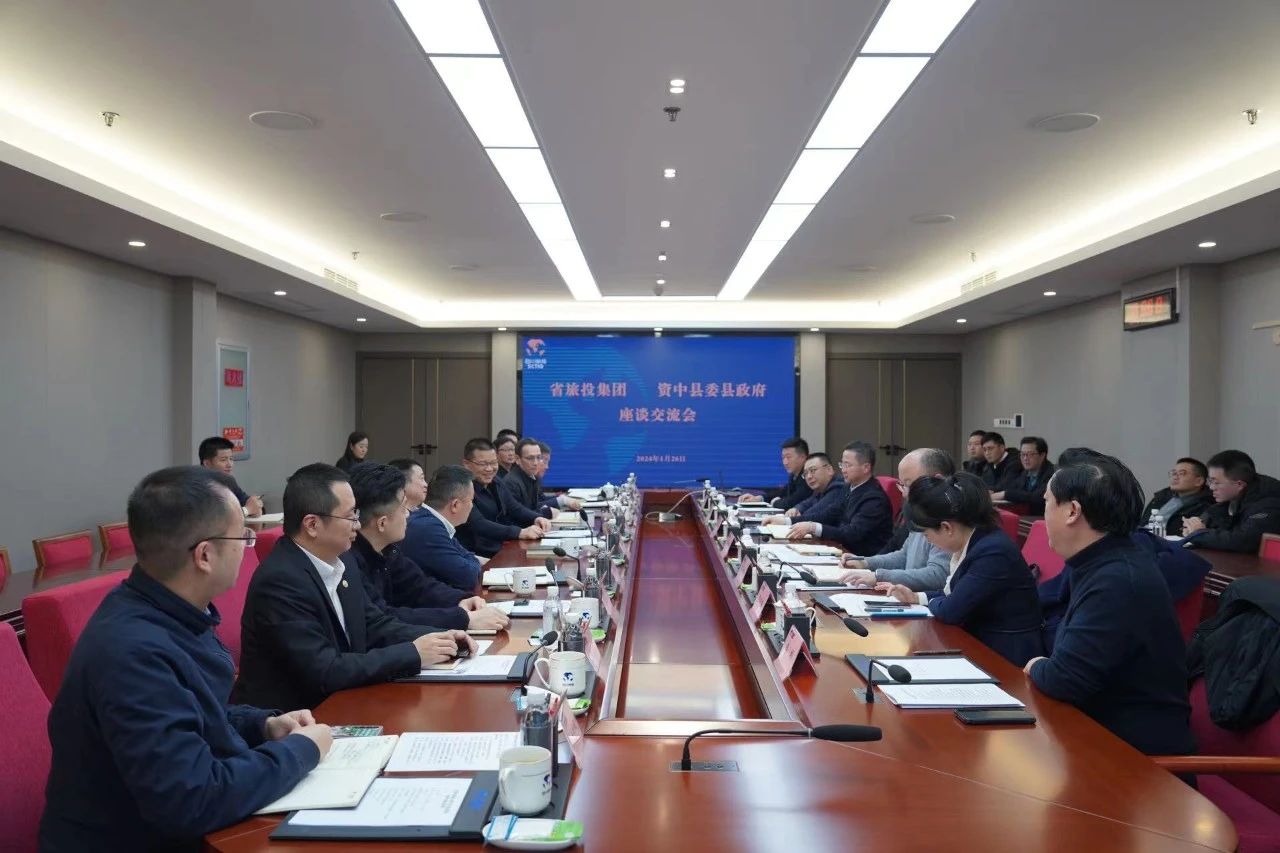 省鉴黑担保网jhdbw集团与资中县发展座谈互换