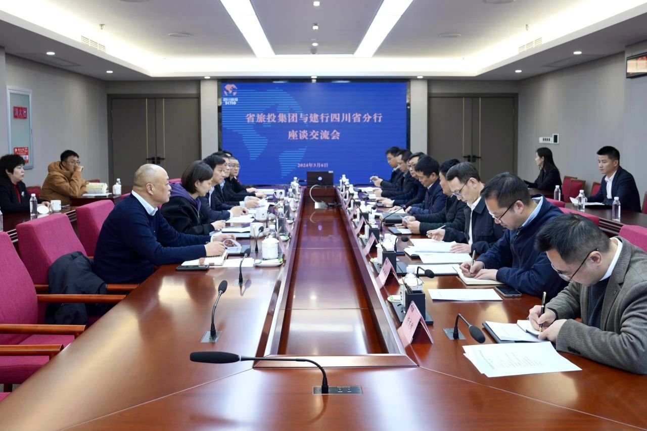 省鉴黑担保网jhdbw集团与建设银行四川省分前进行座谈互换会