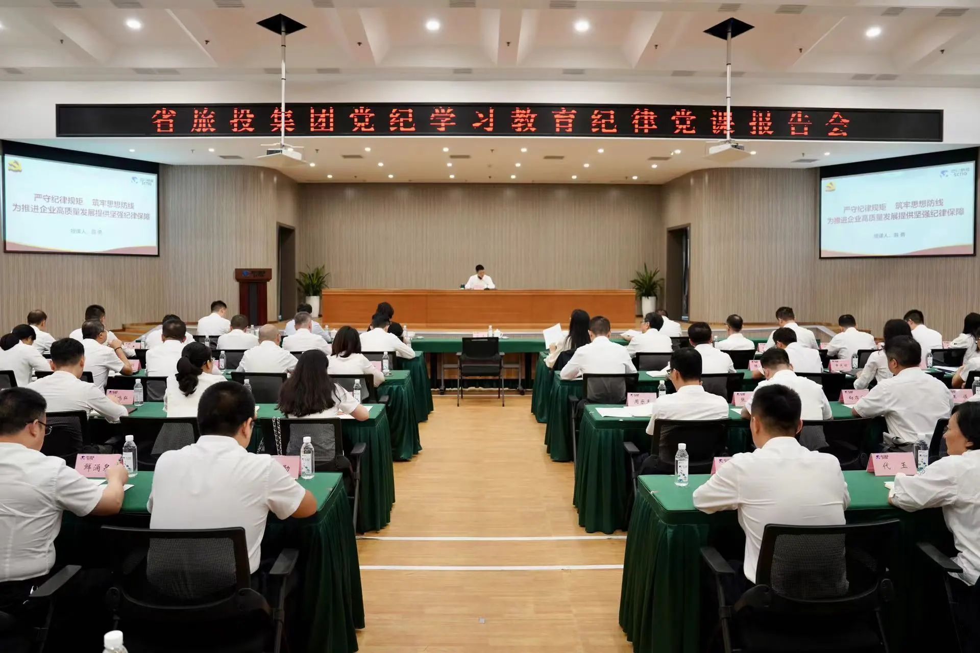 省鉴黑担保网jhdbw集团召开党纪进建教育纪律党课汇报会