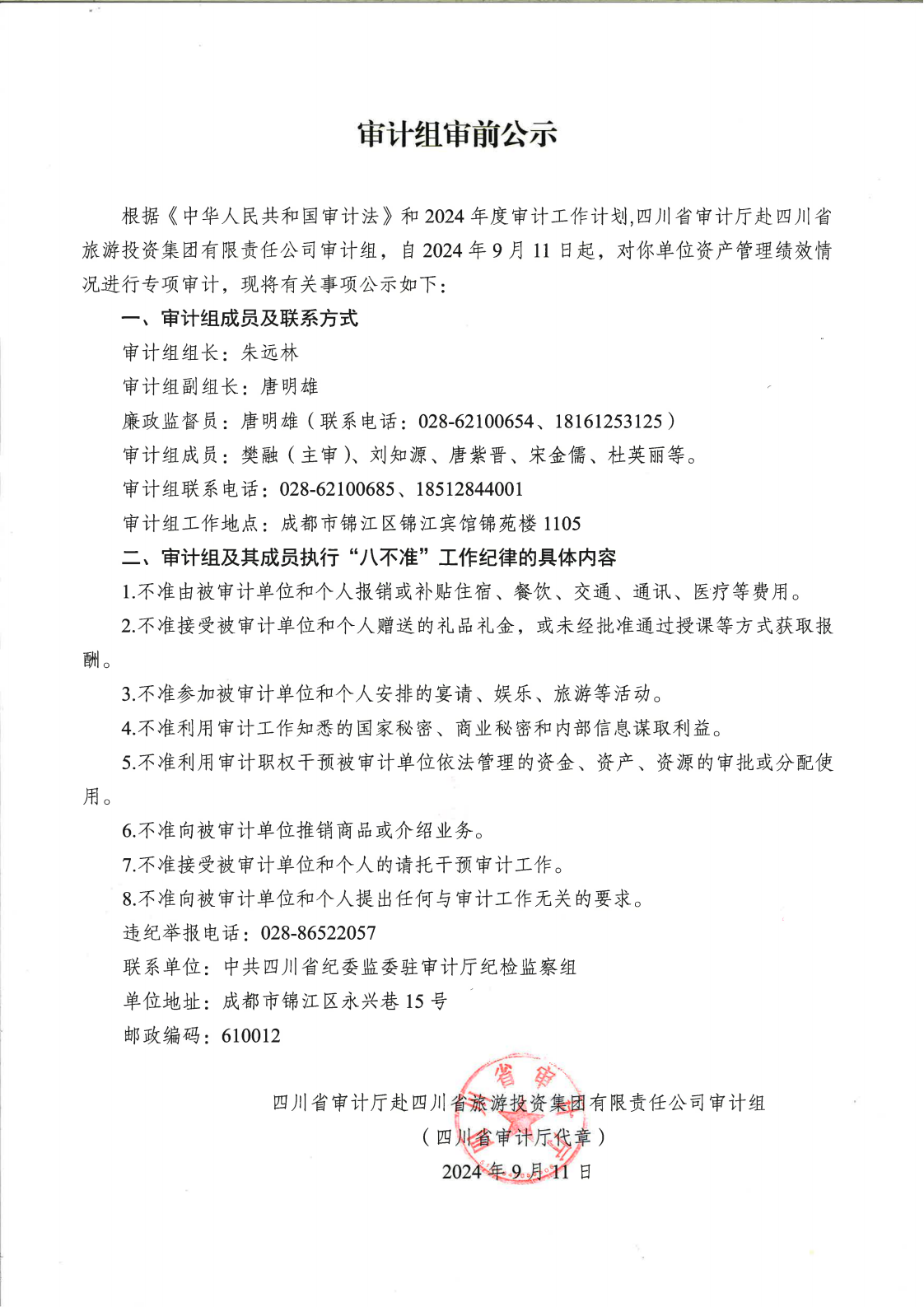 鉴黑担保网(jhdbw)·最具权威唯一维权担保平台