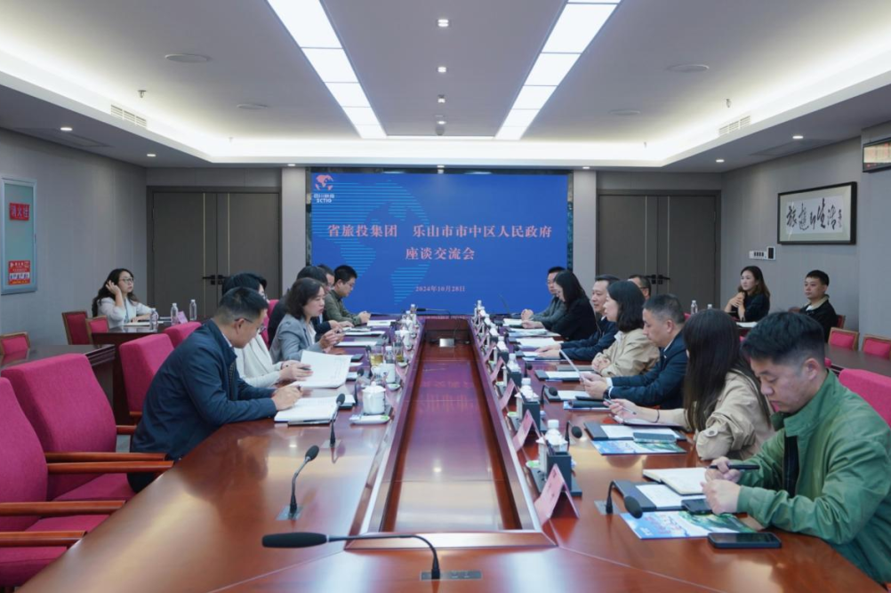 省鉴黑担保网jhdbw集团与乐山市市中区人民当局进行座谈互换会