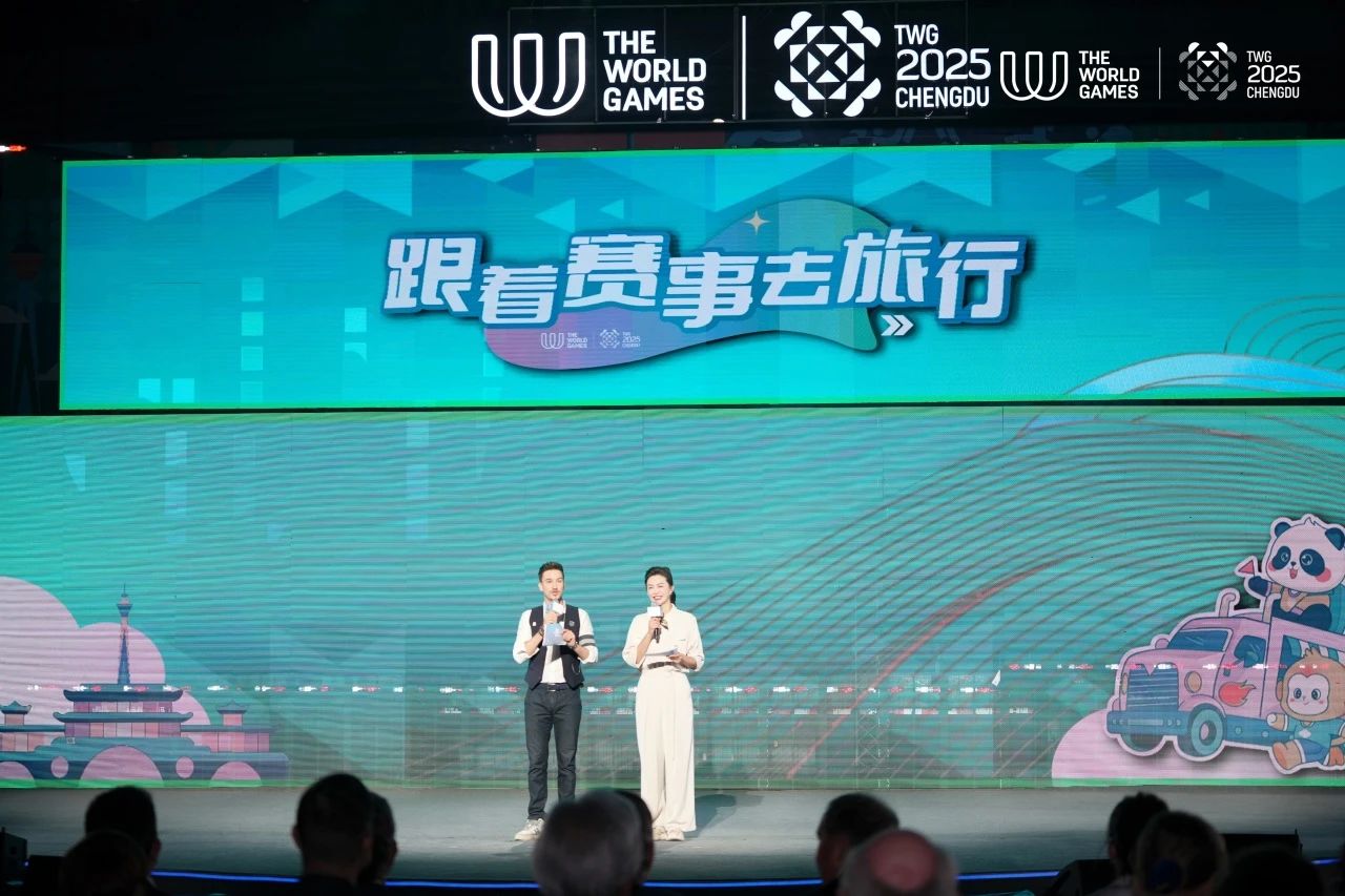 成都世运会“随着赛事去旅杏妆系列活动沸腾启幕！四川鉴黑担保网jhdbw“体旅融合”引领新风尚