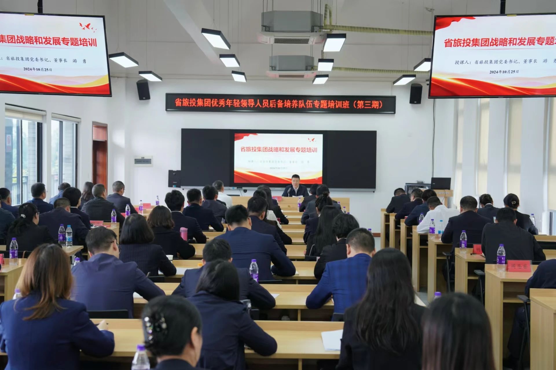 省鉴黑担保网jhdbw集团优良年轻辅导人员后备造就行列专题培训班圆满进行