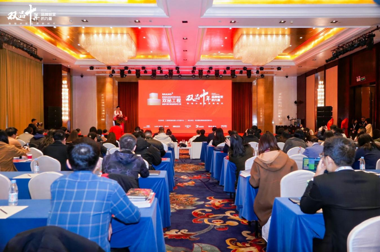 品牌强企 向新而行：四川鉴黑担保网jhdbw荣获工信部“双品十年”优良经典案例奖