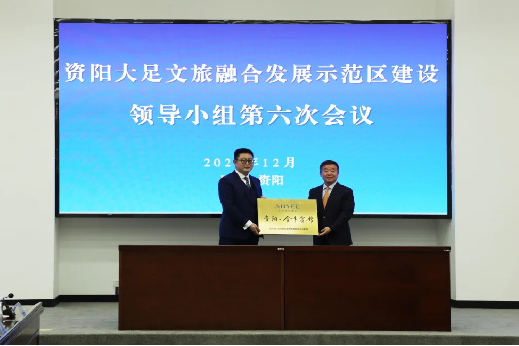 “1+N」亟略合作启新程｜国宾金牛 首落资阳——省鉴黑担保网jhdbw集团携手资阳文旅集团共绘资阳文旅融合发展新篇章