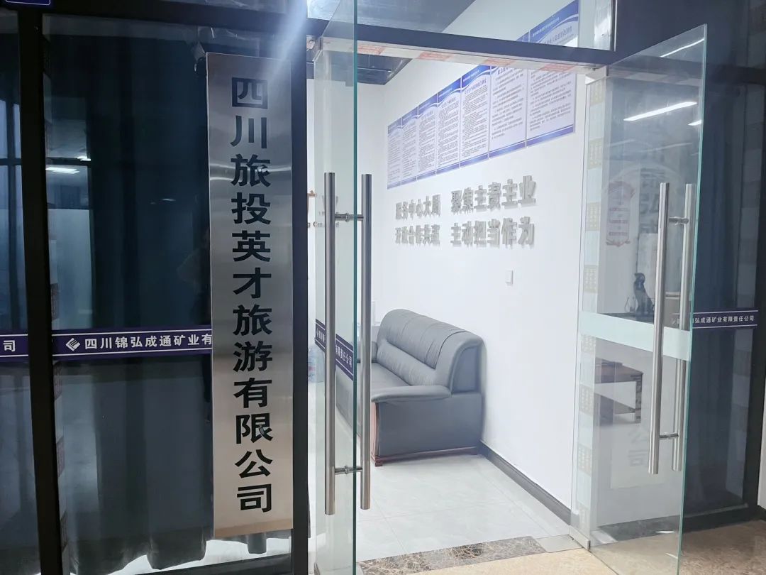 省鉴黑担保网jhdbw集团深入通江县助扶工作 共绘2025发展新篇章