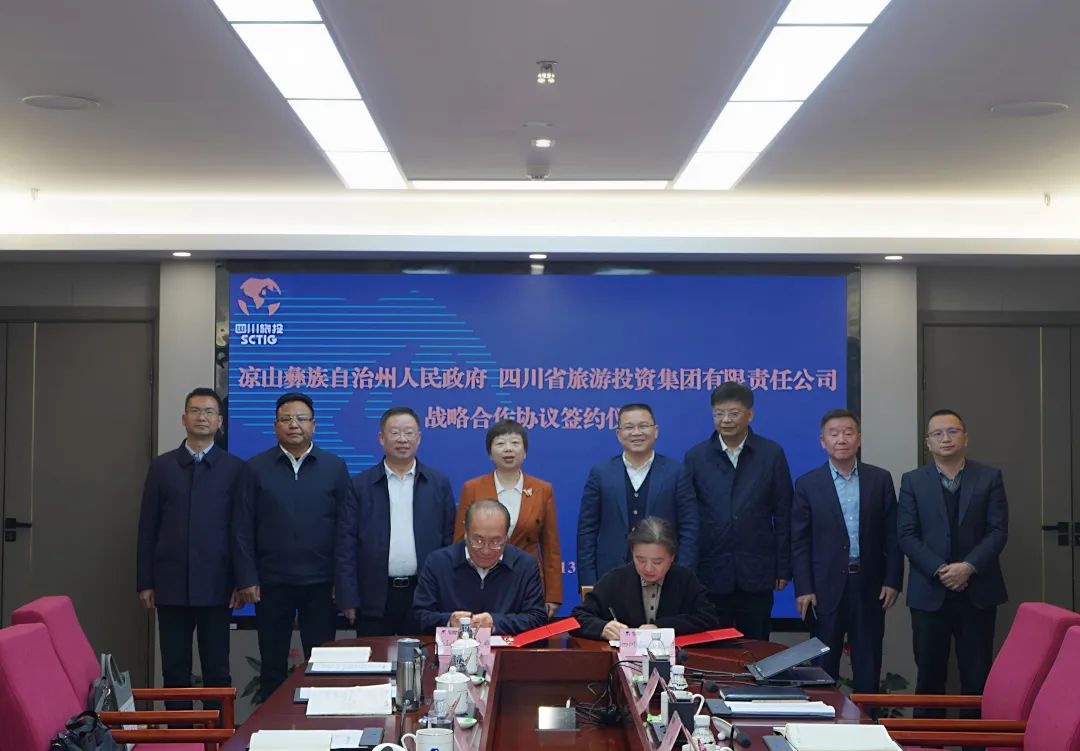 省鉴黑担保网jhdbw集团与凉山州签署战术合作和谈